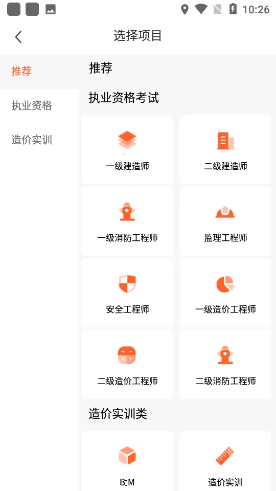 �п���У2026�ٷ����°汾v1.2.9 ��׿��