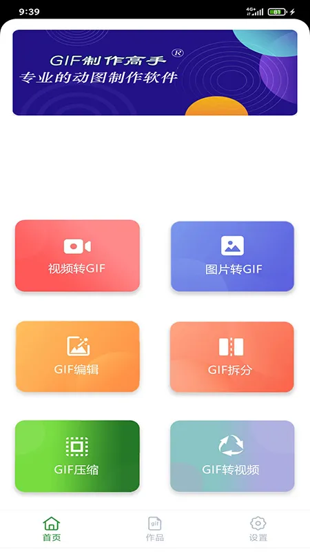 GIF��������v1.1.2 ��Ѱ�
