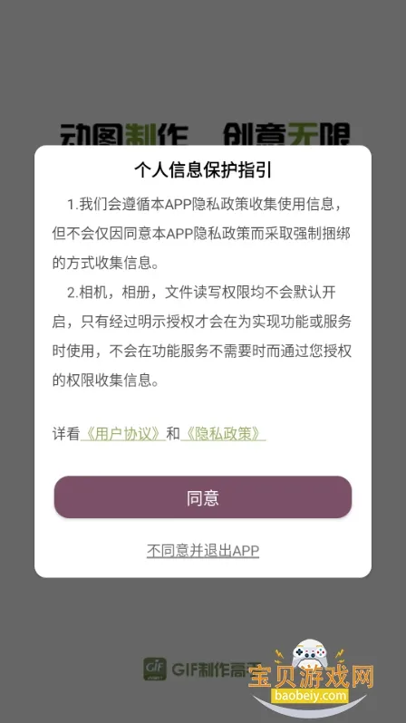 GIF��������v1.1.2 ��Ѱ�