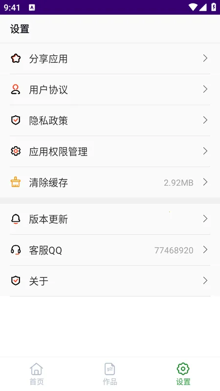 GIF��������v1.1.2 ��Ѱ�