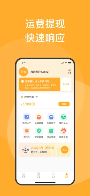 �³���˾��2026�ٷ����°汾v1.6.2+39.sha.ef6bd99e �ֻ���