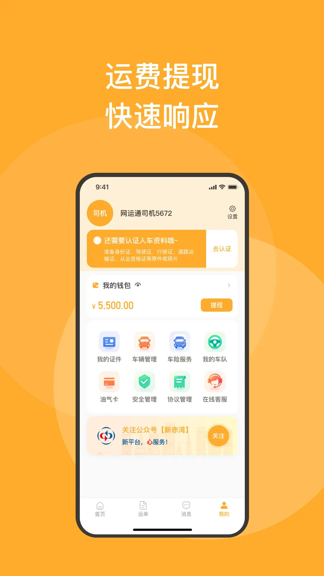 �³���˾��2026�ٷ����°汾v1.6.2+39.sha.ef6bd99e �ֻ���