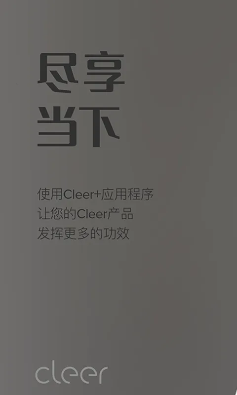 Cleerv2.0.60 ��׿��