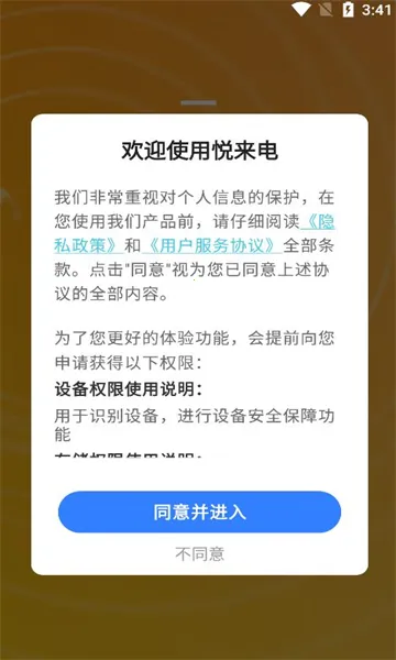 ������2026�ٷ�����v1.0.25 ��׿��