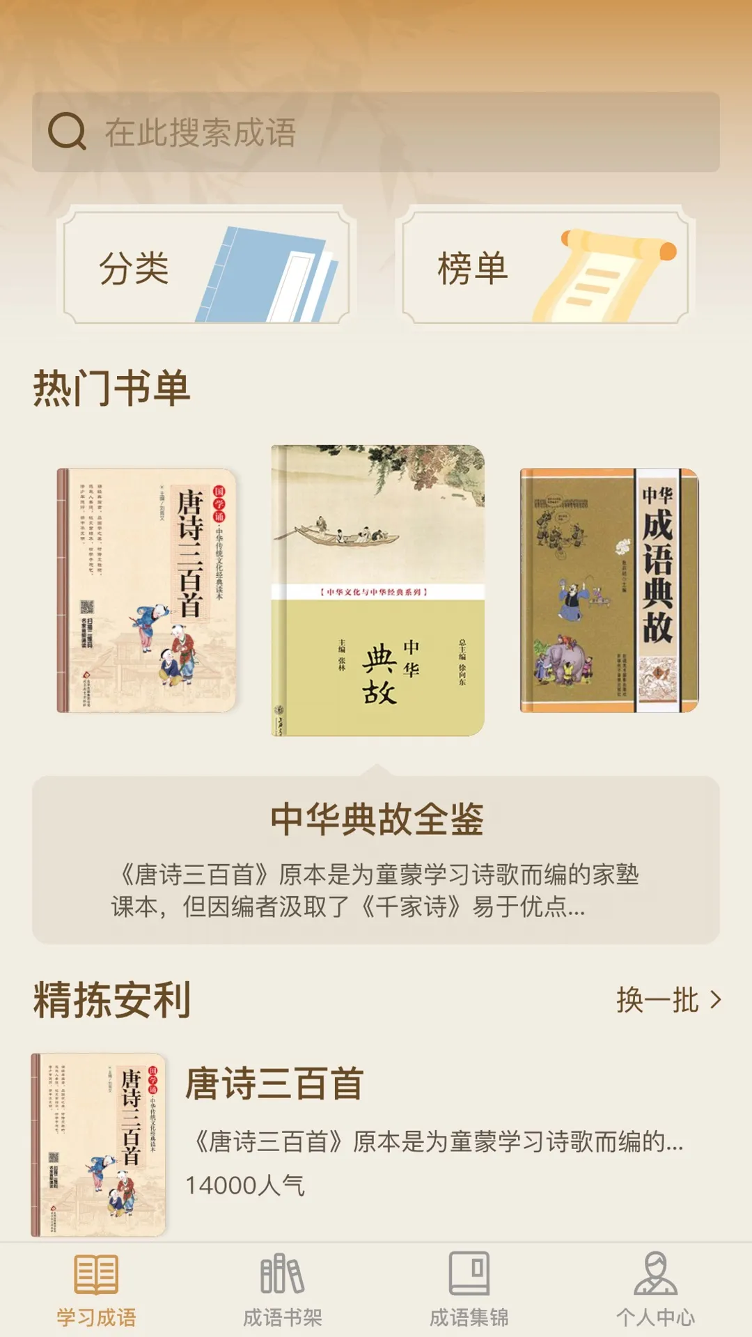 ���˸���v1.2.0 �ٷ�����