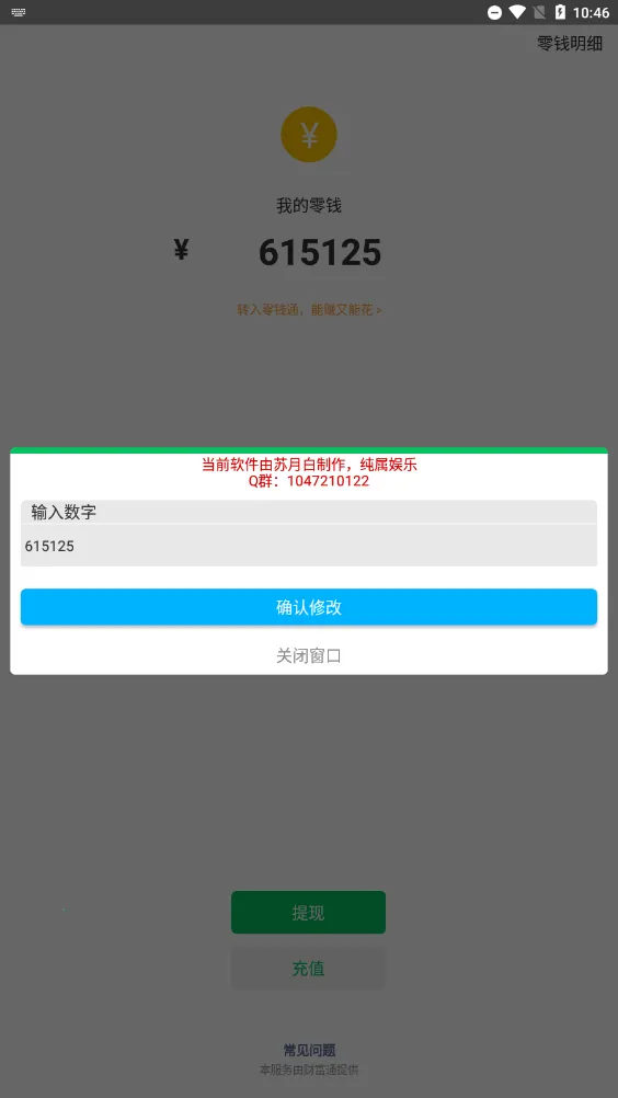 Ѹ��ֱ��2026���ذ�װv2.18.0.11100 �ֻ���