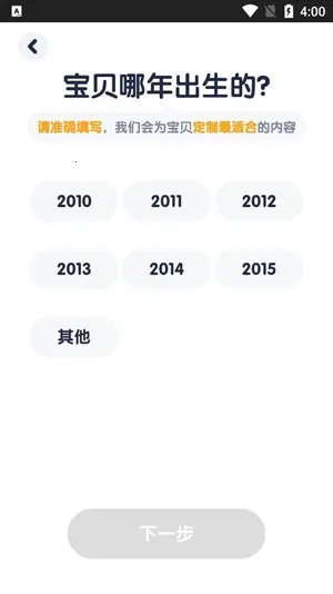 流利少儿英语安卓版手机版 流利少儿英语安卓版手机版