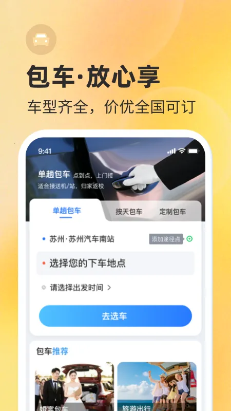 ��ʿ�ܼҶ�Ʊ��v9.6.0 �ֻ���