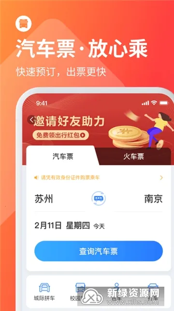 ��ʿ�ܼҶ�Ʊ��v9.6.0 �ֻ���