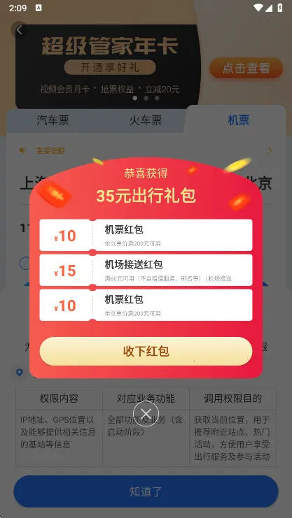 ��ʿ�ܼҶ�Ʊ��