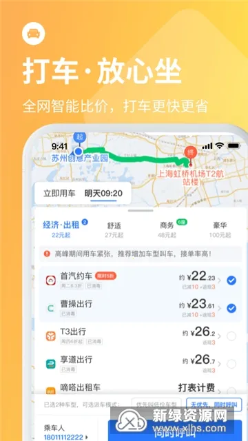 ��ʿ�ܼҶ�Ʊ��v9.6.0 �ֻ���