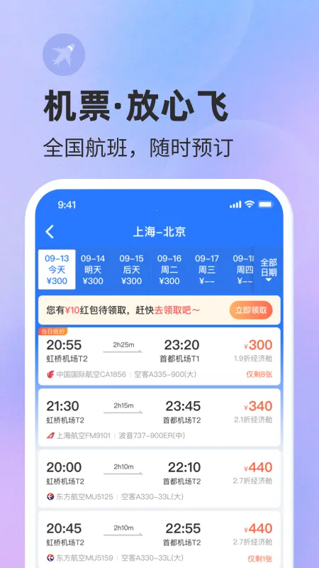 ��ʿ�ܼҶ�Ʊ��v9.6.0 �ֻ���