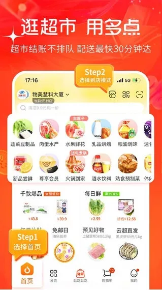 多点网上商城 多点网上商城