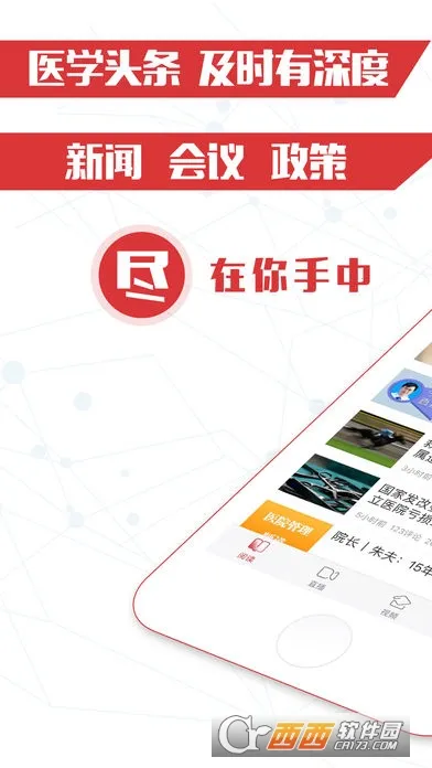 ҽ��վv8.6.6 ��׿��