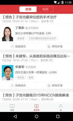 ҽ��վv8.6.6 ��׿��