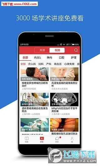 ҽ��վv8.6.6 ��׿��