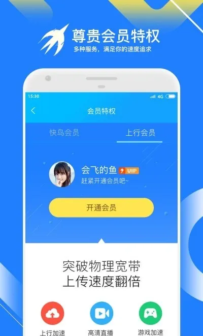 Ѹ�׿���v2.9.3.2 ��׿��