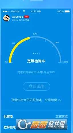 Ѹ�׿���v2.9.3.2 ��׿��