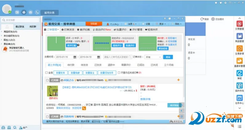 ǧţv9.8.565 �ٷ�����