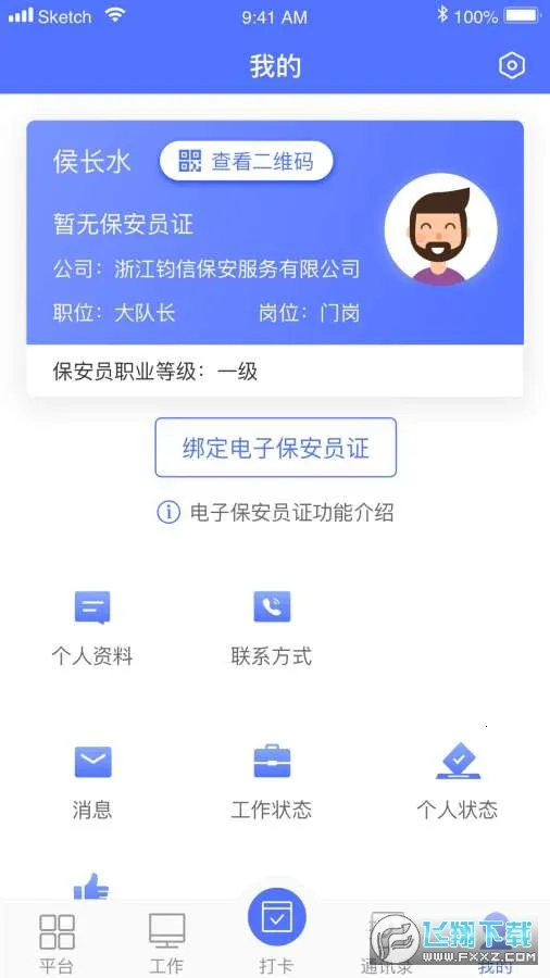 ����ͨv4.6.0 ��Ѱ�