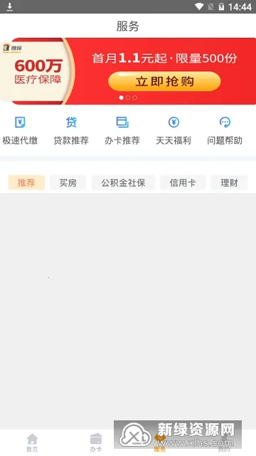 �Ϻ�������v6.2 ��Ѱ�