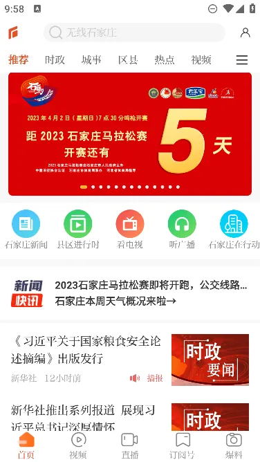 ����ʯ��ׯ