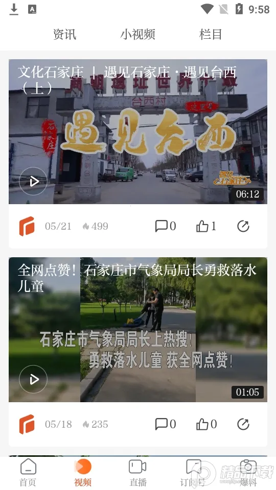 ����ʯ��ׯv3.0.2 �ֻ���