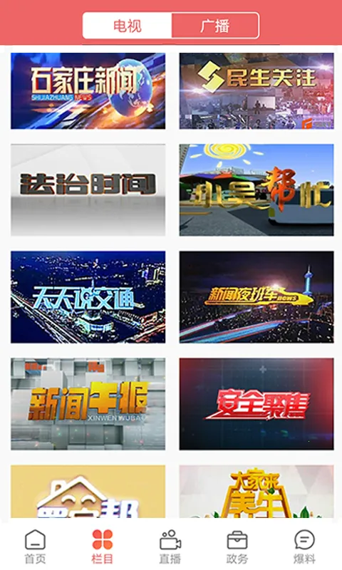 ����ʯ��ׯv3.0.2 �ֻ���