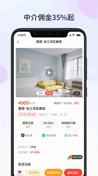 �����������ֻ���v2.7.2 �ٷ�����