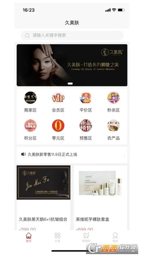 ������v1.2.1 �ֻ���