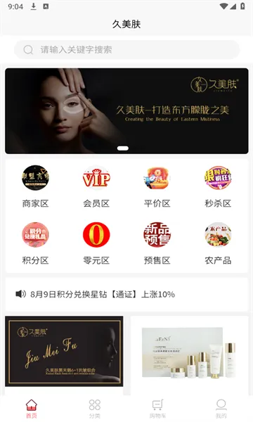 ������v1.2.1 �ֻ���