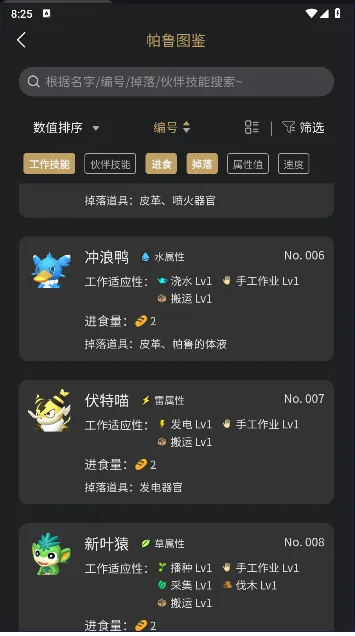 ��³С���������ֻ���v2.0.6 �ٷ�����