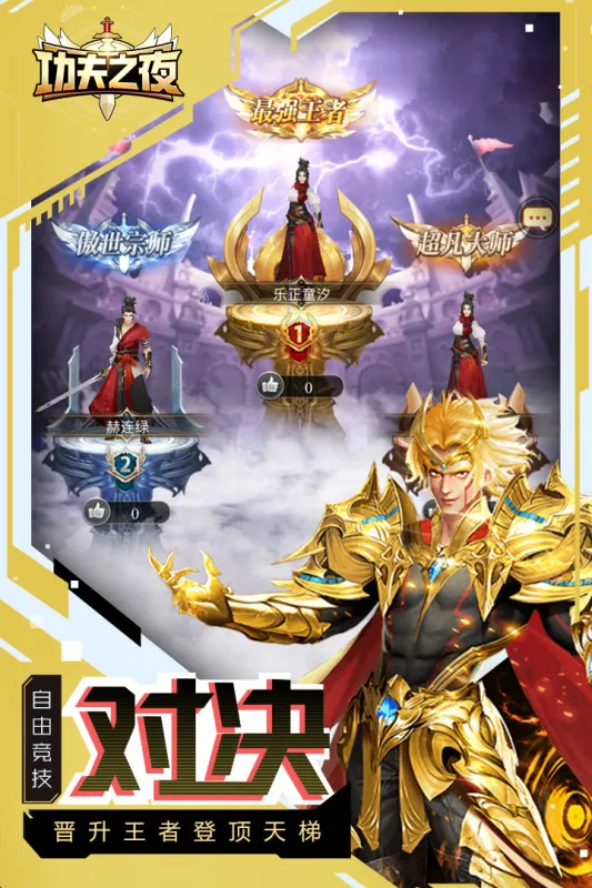 ����֮ҹv1.0.4 ��׿��