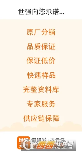 ��ǿԪ������2026���ذ�װV2.1.5 ��׿��