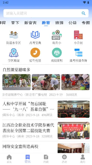 ���෢��2026���ذ�װv6.2.3 �ٷ�����