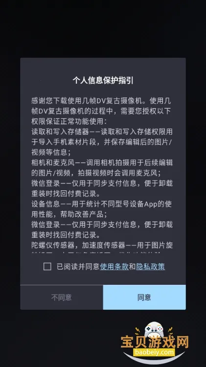 ��֡DV���������v1.2.1 �ֻ���