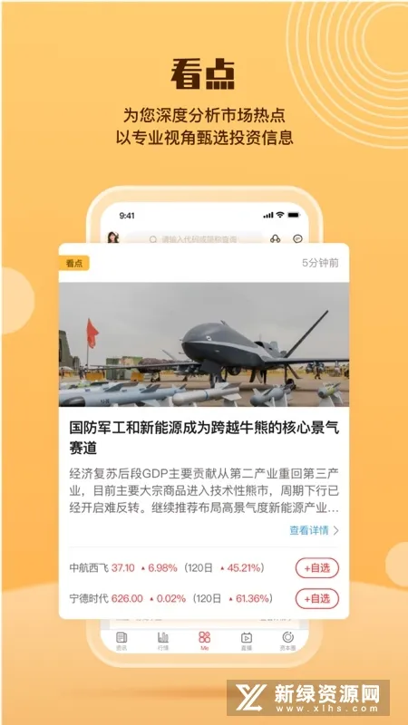 e��˾v5.13 ��׿��