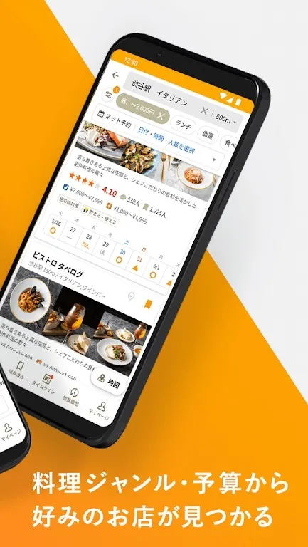 �ձ����ڵ���tabelogv9.61.2 ��׿��