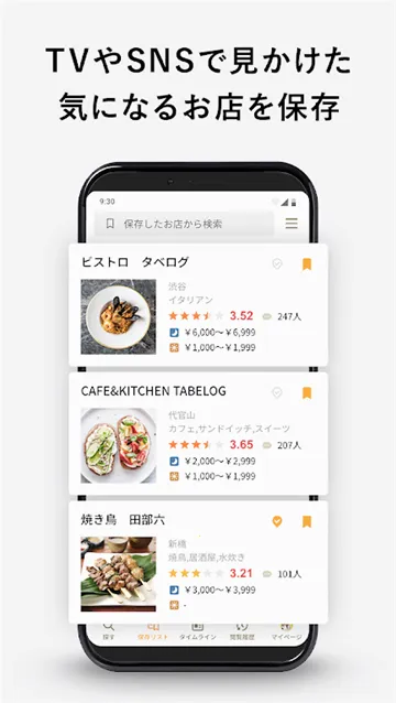 �ձ����ڵ���tabelogv9.61.2 ��׿��