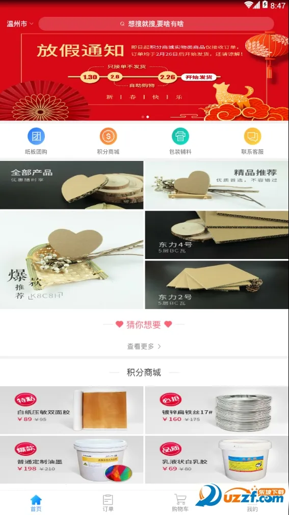 ��������v6.1.35 ��׿��