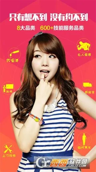 ��ʱԼ2026�ٷ����°汾v5.2.1 �ֻ���