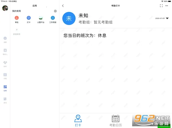 ����2026�ٷ����°汾v12.3.0.202601281438 �ٷ�����