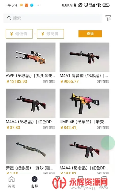 V5itemv4.1.4 �ٷ�����