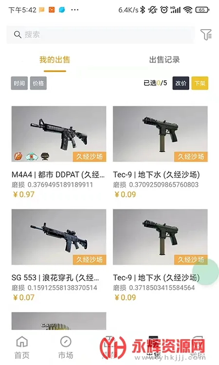 V5itemv4.1.4 �ٷ�����