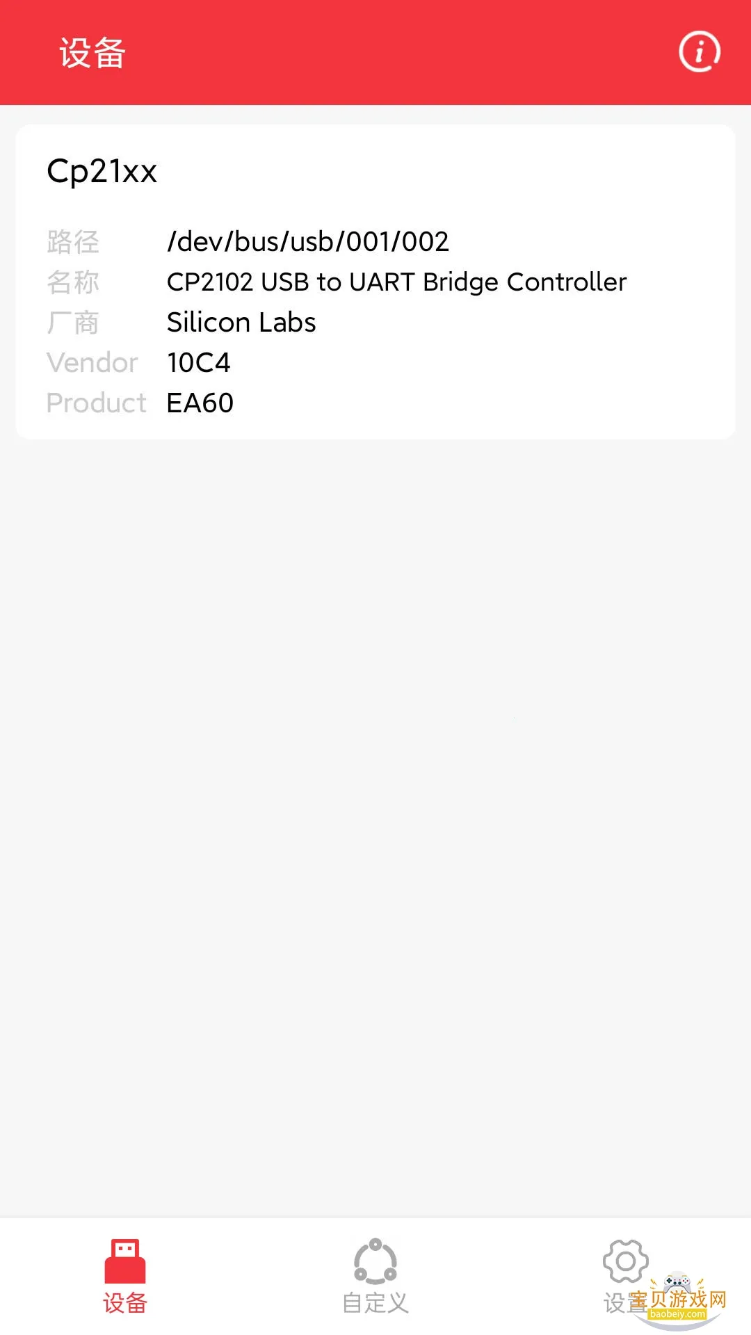 usb���ڵ������ְ�׿���ֻ���v1.3.3 ��׿��