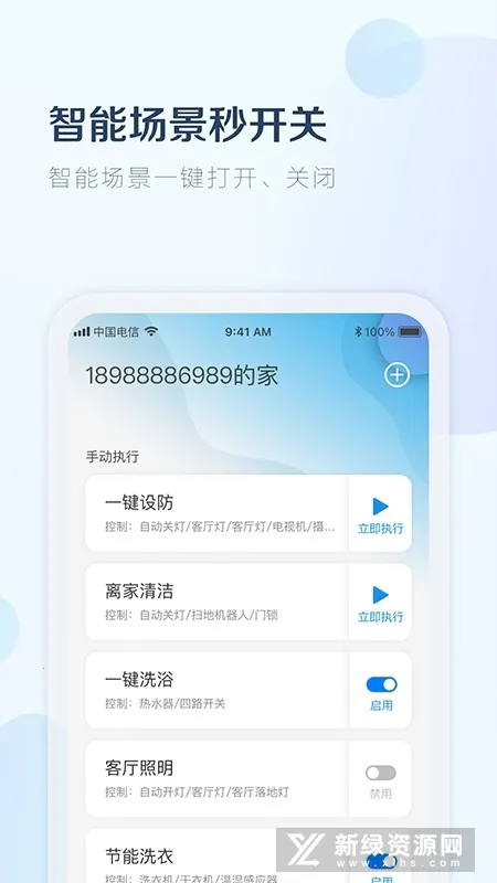 С��ܼ�v1.0.0 �ٷ�����