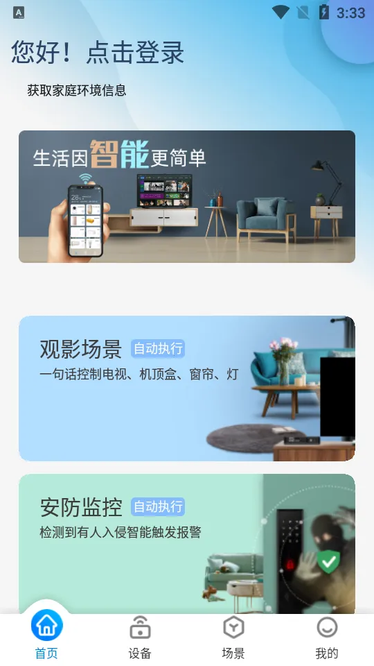 С��ܼ�v1.0.0 �ٷ�����