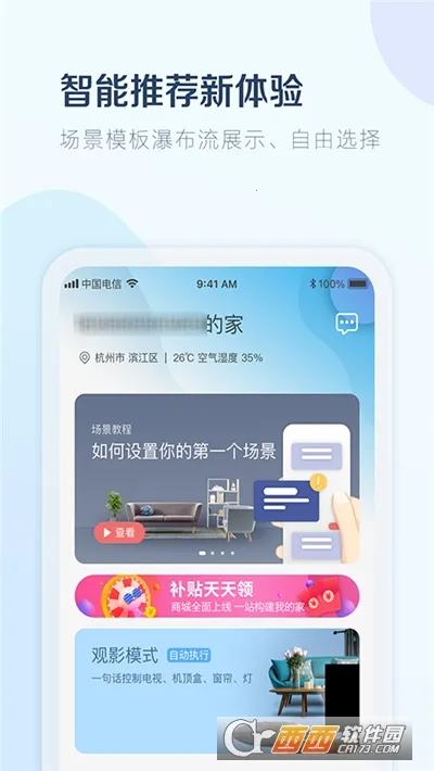 С��ܼ�v1.0.0 �ٷ�����