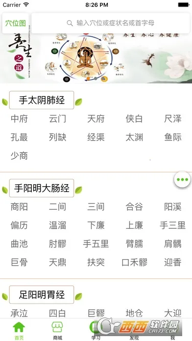 �Ĵ�������ֻ���v6.5.1 �ֻ���