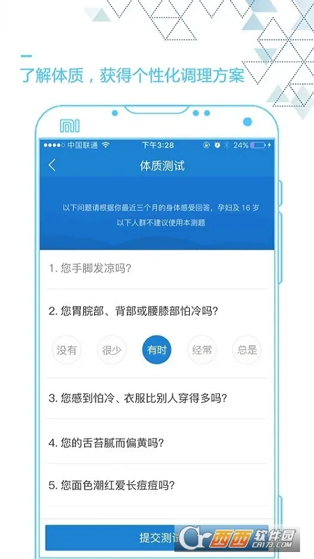 �Ĵ�������ֻ���v6.5.1 �ֻ���